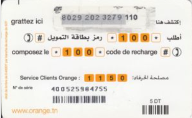 مثال لبطاقة تعبئة أورنج 5 دنانير